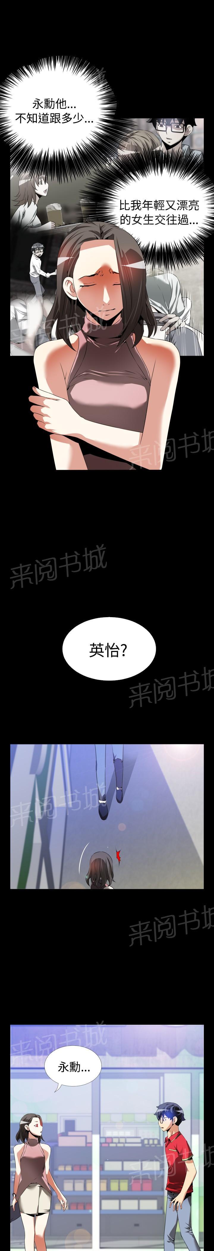 《超级作弊器》漫画最新章节第42话免费下拉式在线观看章节第【7】张图片