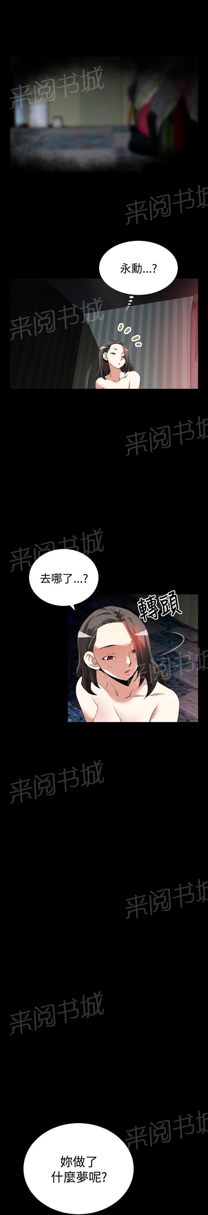 《超级作弊器》漫画最新章节第44话免费下拉式在线观看章节第【16】张图片