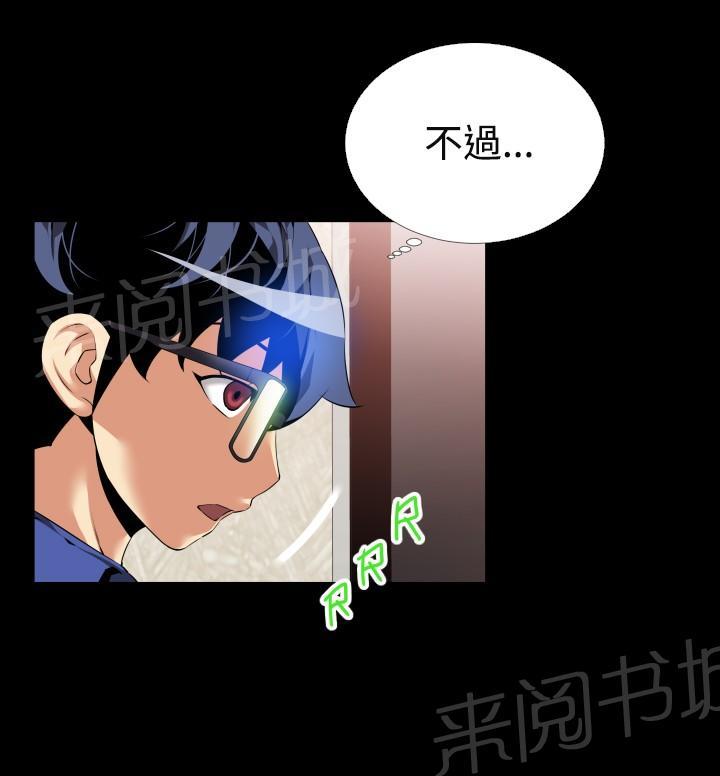 《超级作弊器》漫画最新章节第44话免费下拉式在线观看章节第【9】张图片