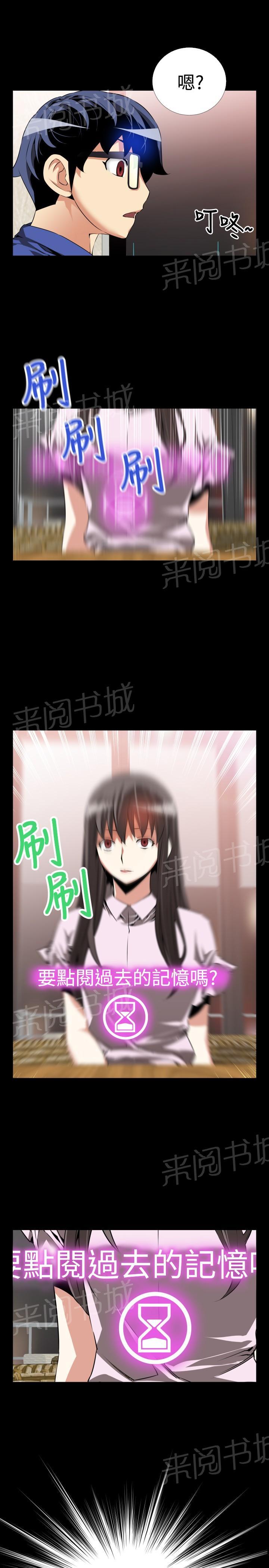 《超级作弊器》漫画最新章节第44话免费下拉式在线观看章节第【2】张图片