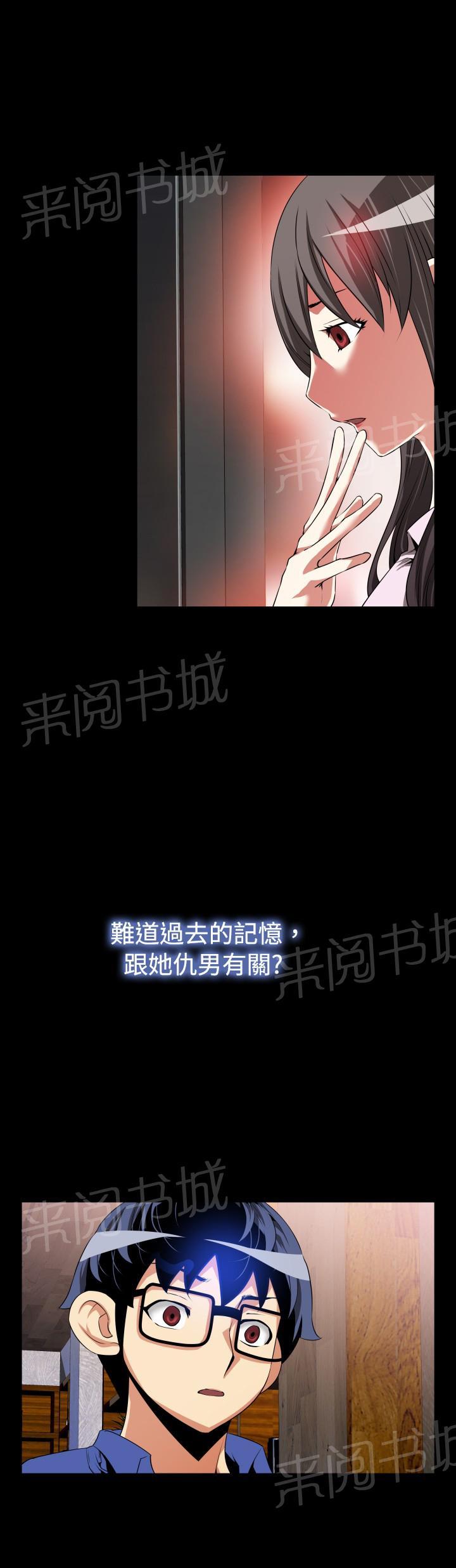 《超级作弊器》漫画最新章节第45话免费下拉式在线观看章节第【22】张图片