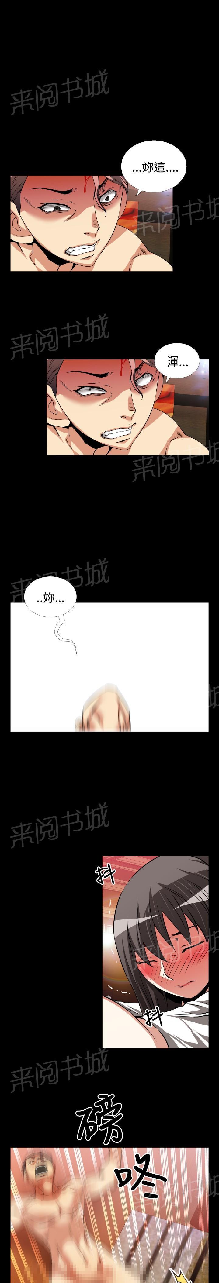 《超级作弊器》漫画最新章节第45话免费下拉式在线观看章节第【3】张图片