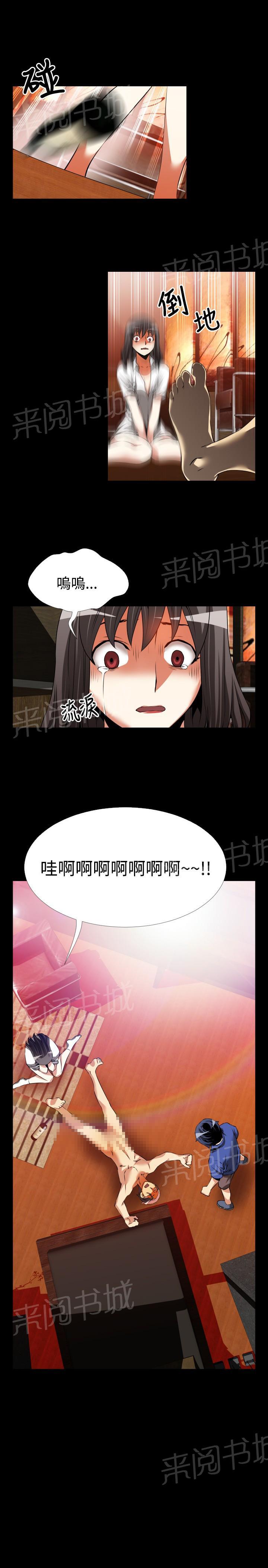 《超级作弊器》漫画最新章节第45话免费下拉式在线观看章节第【1】张图片