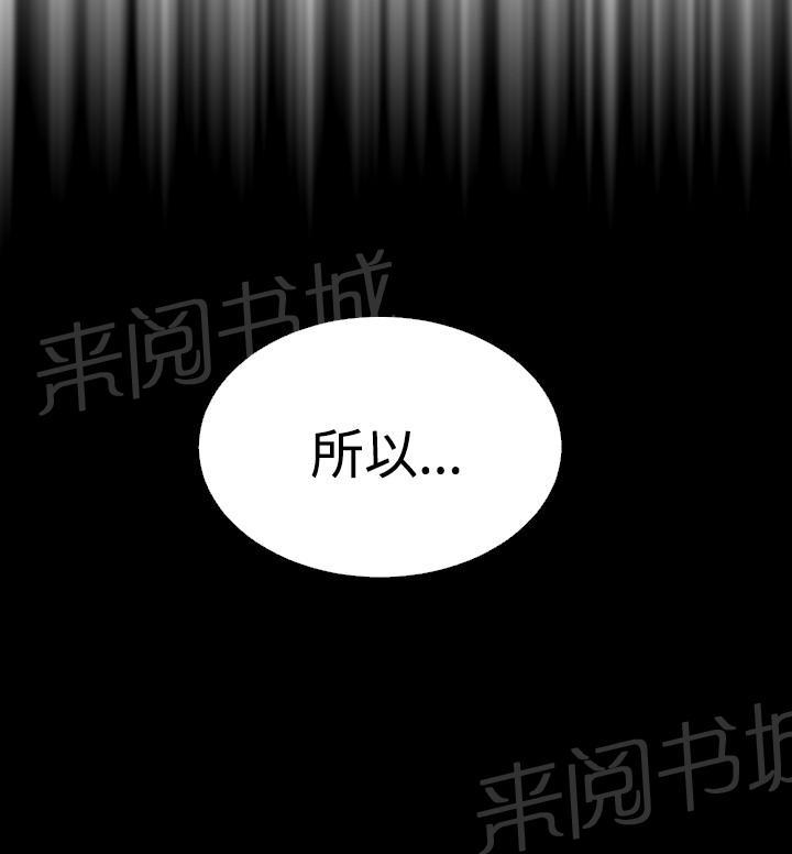 《超级作弊器》漫画最新章节第47话免费下拉式在线观看章节第【4】张图片