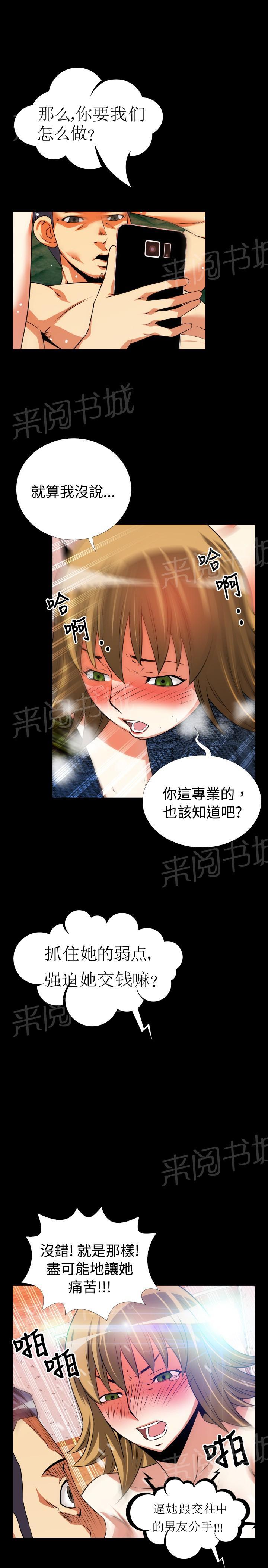 《超级作弊器》漫画最新章节第47话免费下拉式在线观看章节第【3】张图片