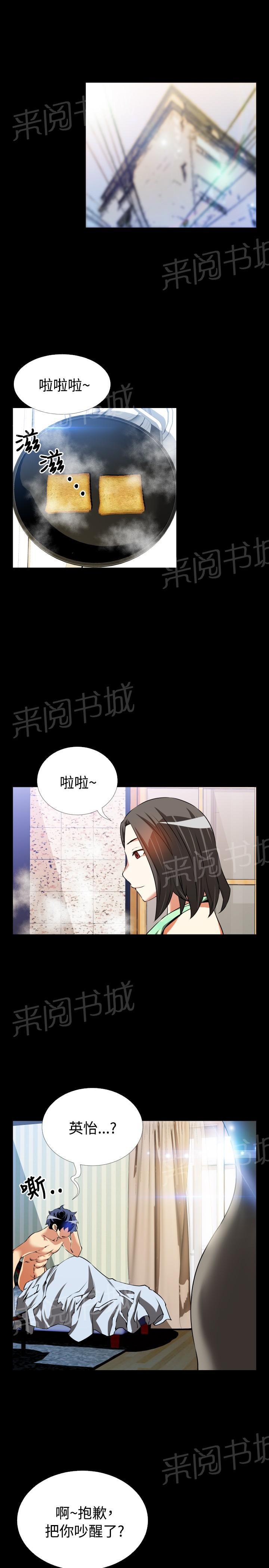 《超级作弊器》漫画最新章节第48话免费下拉式在线观看章节第【21】张图片