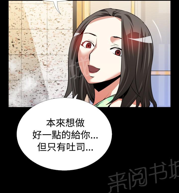 《超级作弊器》漫画最新章节第48话免费下拉式在线观看章节第【20】张图片