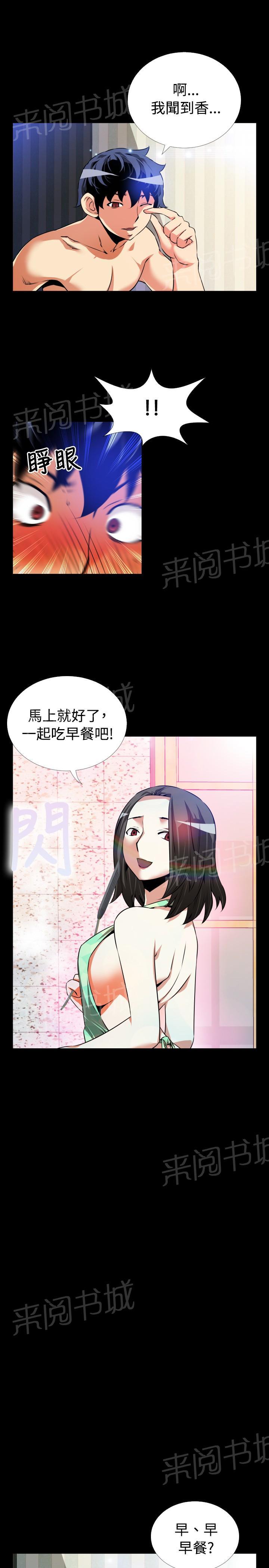 《超级作弊器》漫画最新章节第48话免费下拉式在线观看章节第【19】张图片