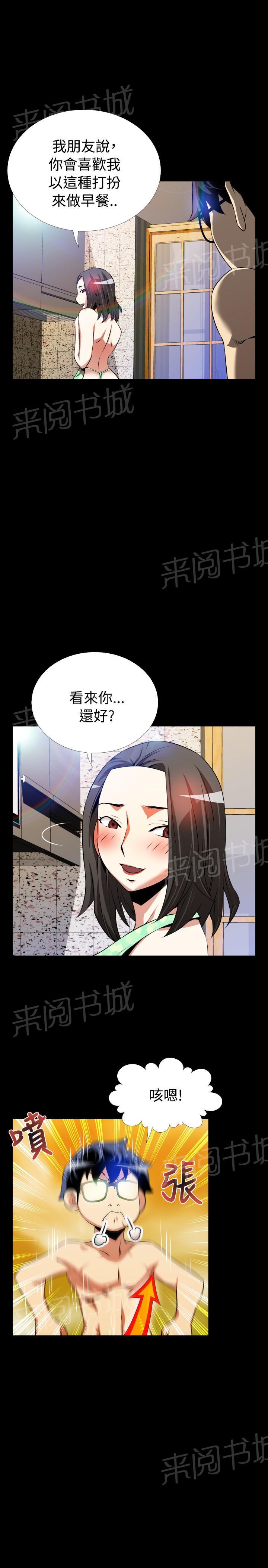 《超级作弊器》漫画最新章节第48话免费下拉式在线观看章节第【17】张图片