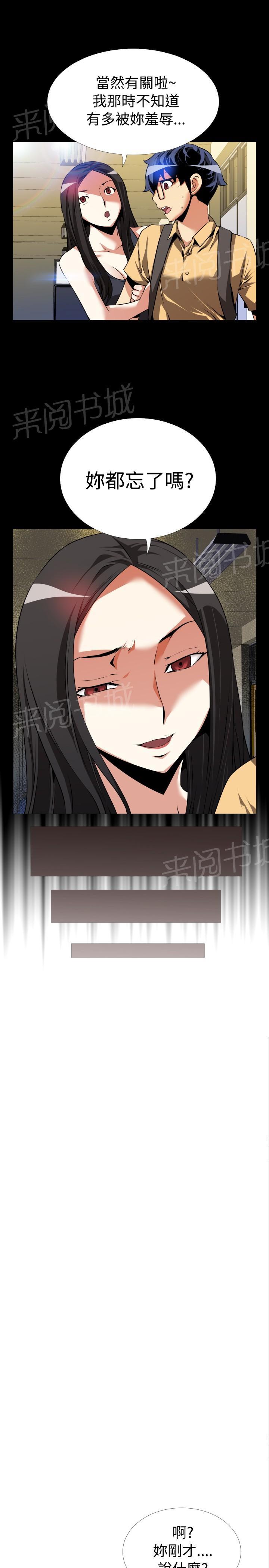 《超级作弊器》漫画最新章节第49话免费下拉式在线观看章节第【17】张图片