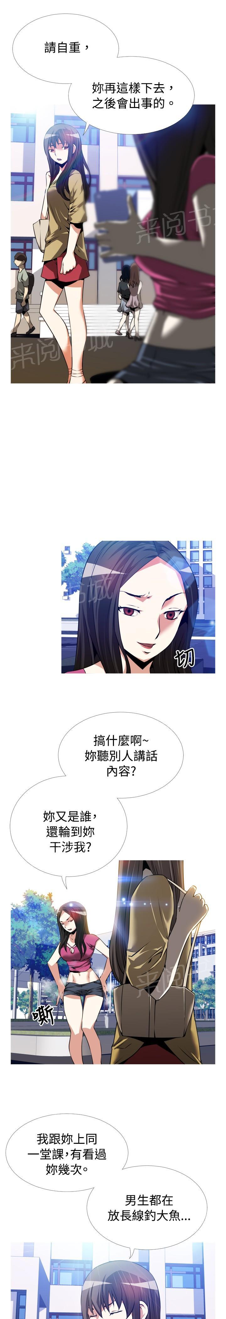 《超级作弊器》漫画最新章节第49话免费下拉式在线观看章节第【15】张图片