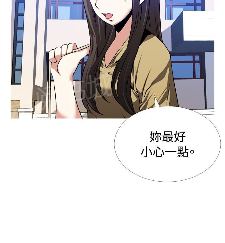 《超级作弊器》漫画最新章节第49话免费下拉式在线观看章节第【14】张图片