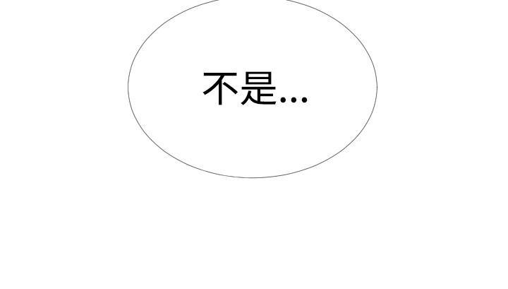 《超级作弊器》漫画最新章节第49话免费下拉式在线观看章节第【8】张图片