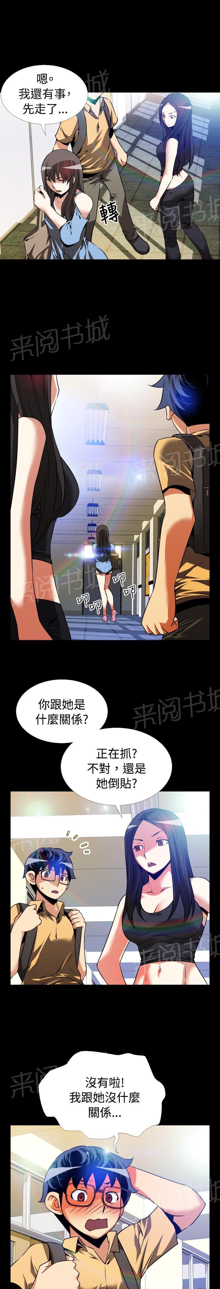 《超级作弊器》漫画最新章节第49话免费下拉式在线观看章节第【3】张图片