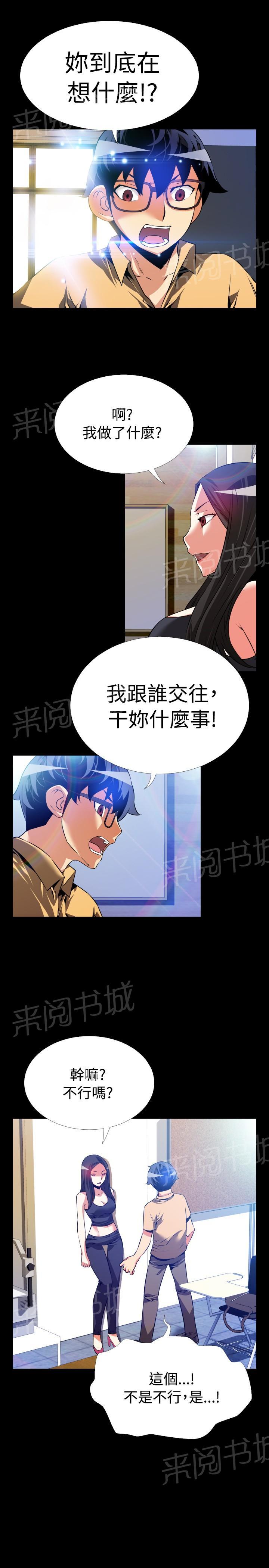 《超级作弊器》漫画最新章节第50话免费下拉式在线观看章节第【22】张图片