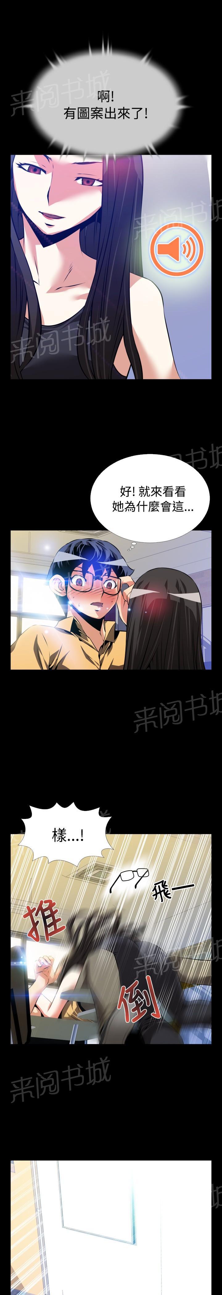 《超级作弊器》漫画最新章节第50话免费下拉式在线观看章节第【13】张图片