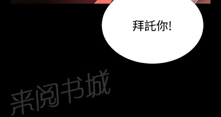 《超级作弊器》漫画最新章节第54话免费下拉式在线观看章节第【6】张图片