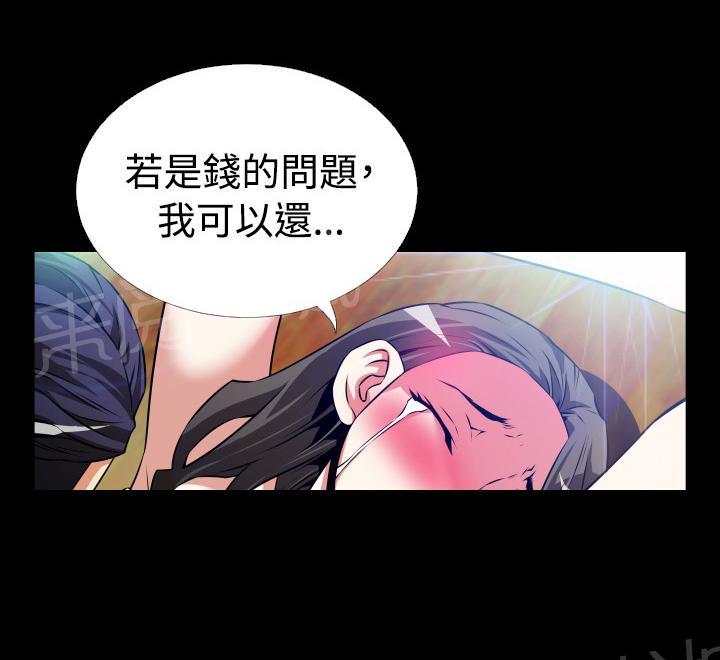 《超级作弊器》漫画最新章节第54话免费下拉式在线观看章节第【5】张图片