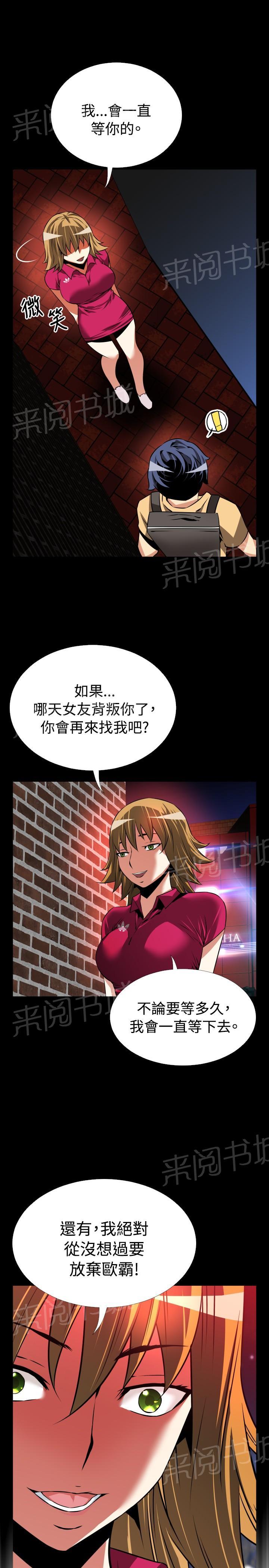 《超级作弊器》漫画最新章节第56话免费下拉式在线观看章节第【18】张图片