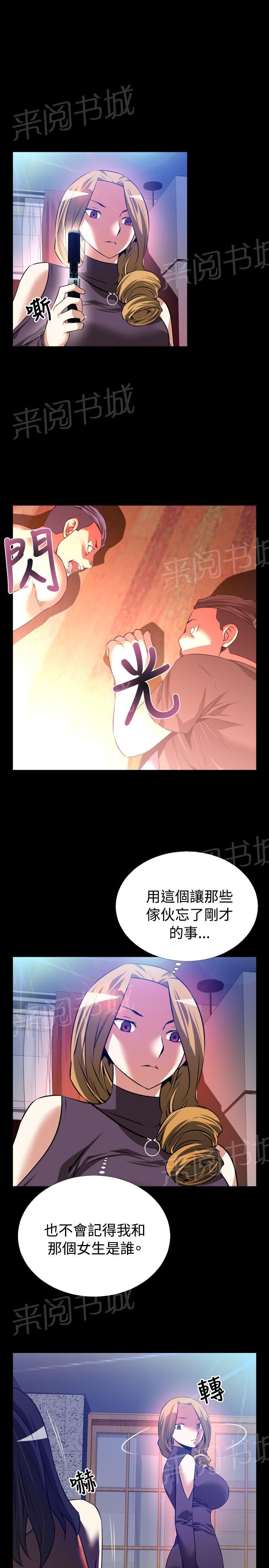 《超级作弊器》漫画最新章节第56话免费下拉式在线观看章节第【14】张图片