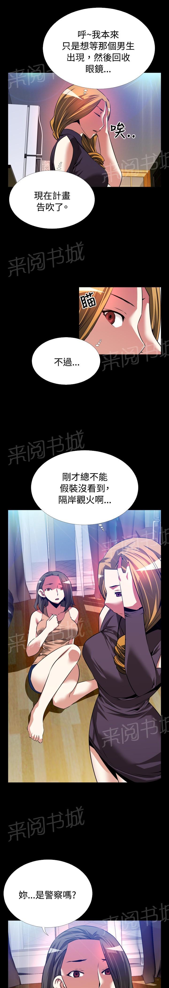 《超级作弊器》漫画最新章节第56话免费下拉式在线观看章节第【10】张图片