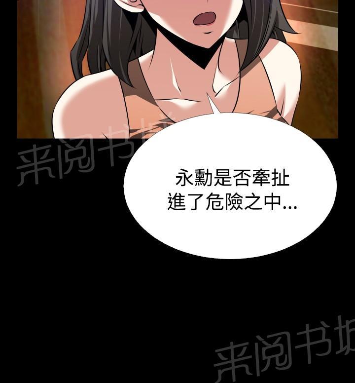 《超级作弊器》漫画最新章节第56话免费下拉式在线观看章节第【9】张图片