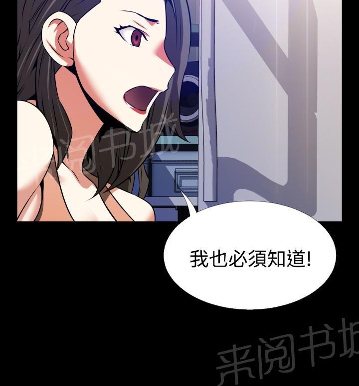 《超级作弊器》漫画最新章节第56话免费下拉式在线观看章节第【7】张图片