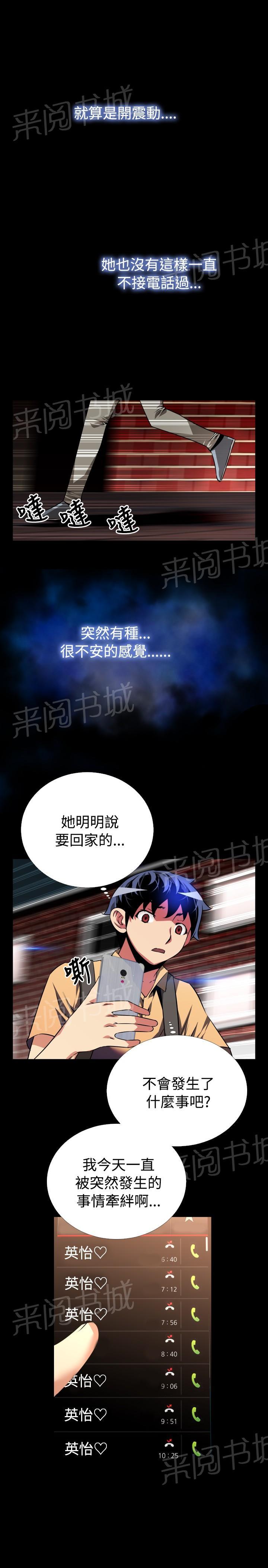 《超级作弊器》漫画最新章节第56话免费下拉式在线观看章节第【2】张图片