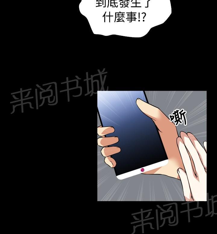 《超级作弊器》漫画最新章节第57话免费下拉式在线观看章节第【11】张图片