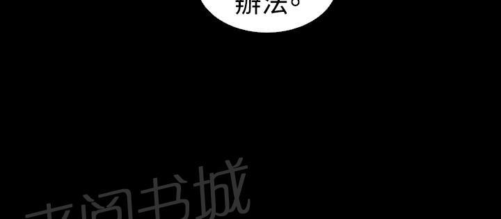 《超级作弊器》漫画最新章节第57话免费下拉式在线观看章节第【3】张图片