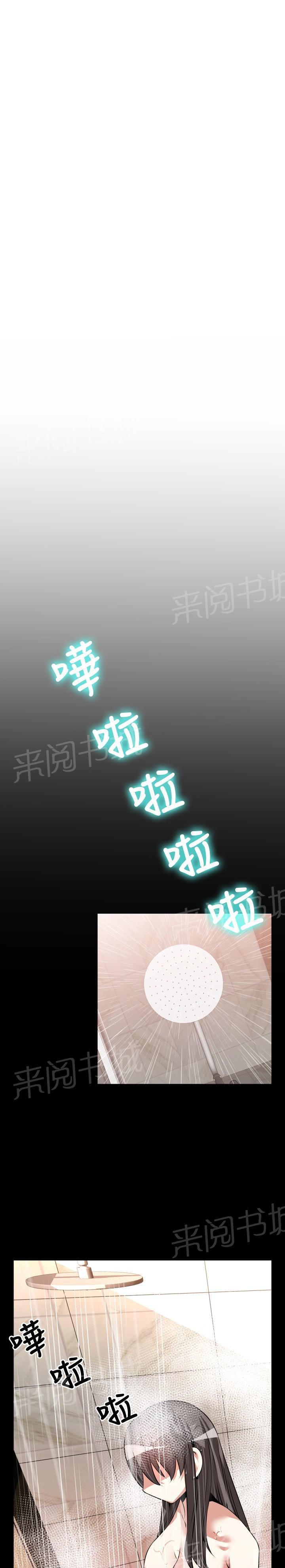 《超级作弊器》漫画最新章节第58话免费下拉式在线观看章节第【14】张图片