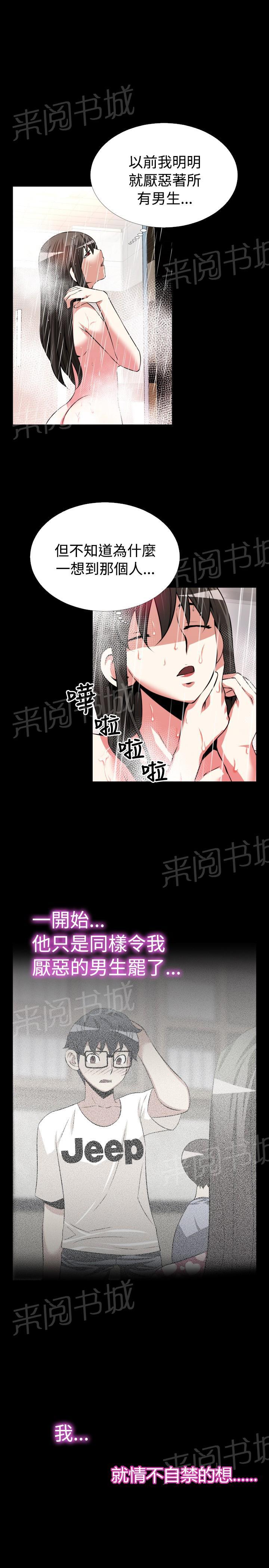 《超级作弊器》漫画最新章节第58话免费下拉式在线观看章节第【13】张图片