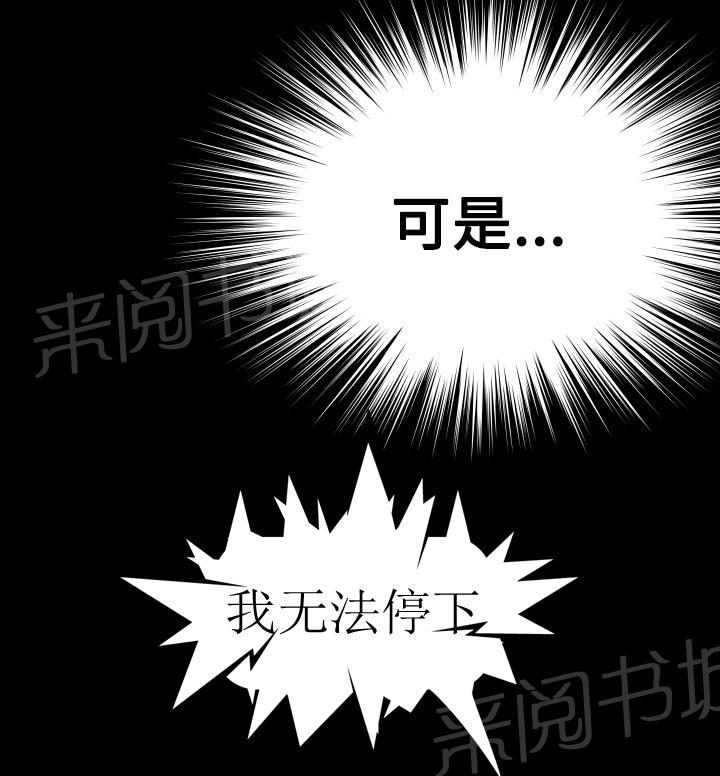 《超级作弊器》漫画最新章节第58话免费下拉式在线观看章节第【7】张图片