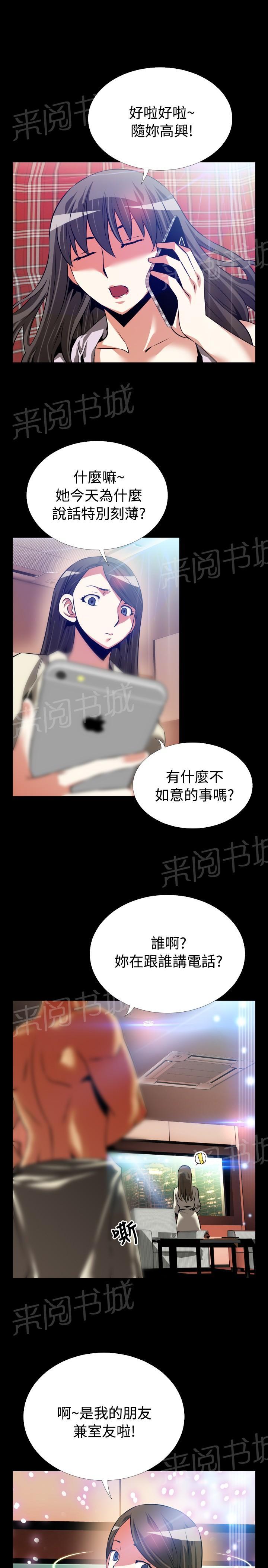 《超级作弊器》漫画最新章节第60话免费下拉式在线观看章节第【8】张图片