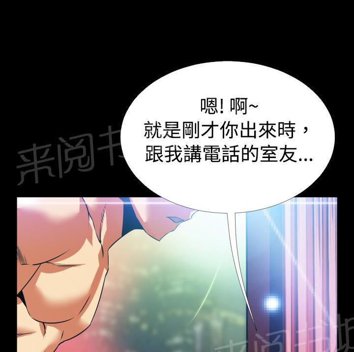 《超级作弊器》漫画最新章节第60话免费下拉式在线观看章节第【2】张图片