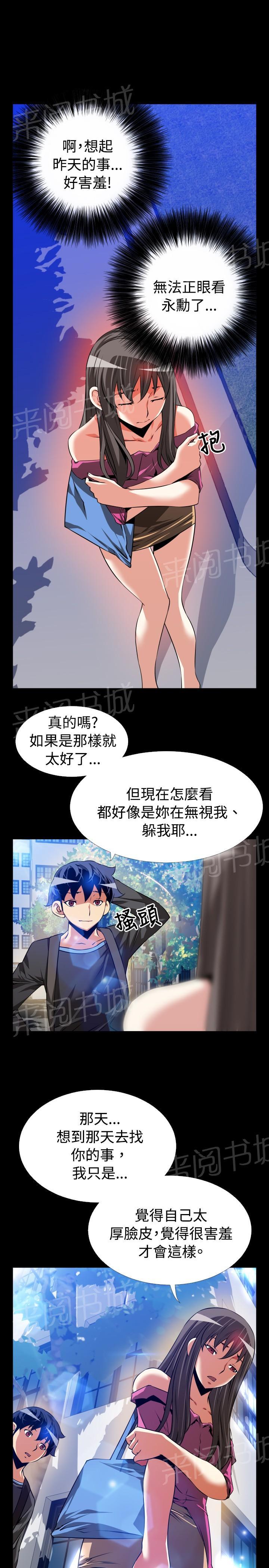 《超级作弊器》漫画最新章节第 64 话免费下拉式在线观看章节第【24】张图片