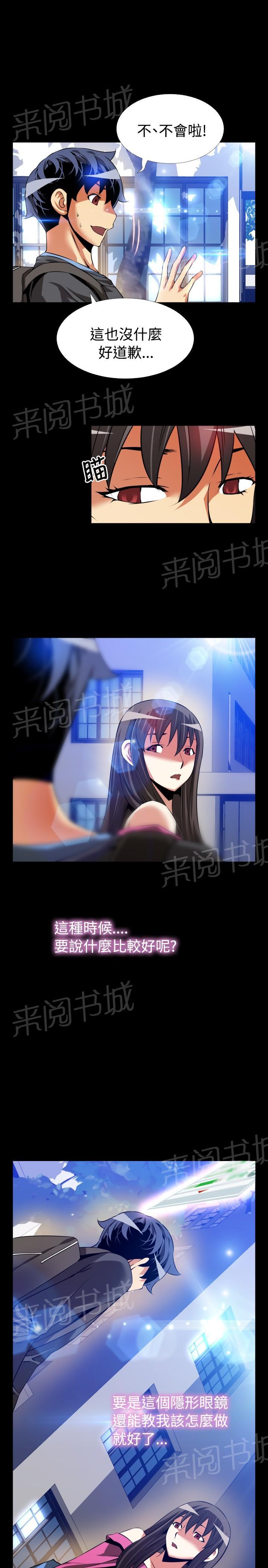 《超级作弊器》漫画最新章节第 64 话免费下拉式在线观看章节第【22】张图片