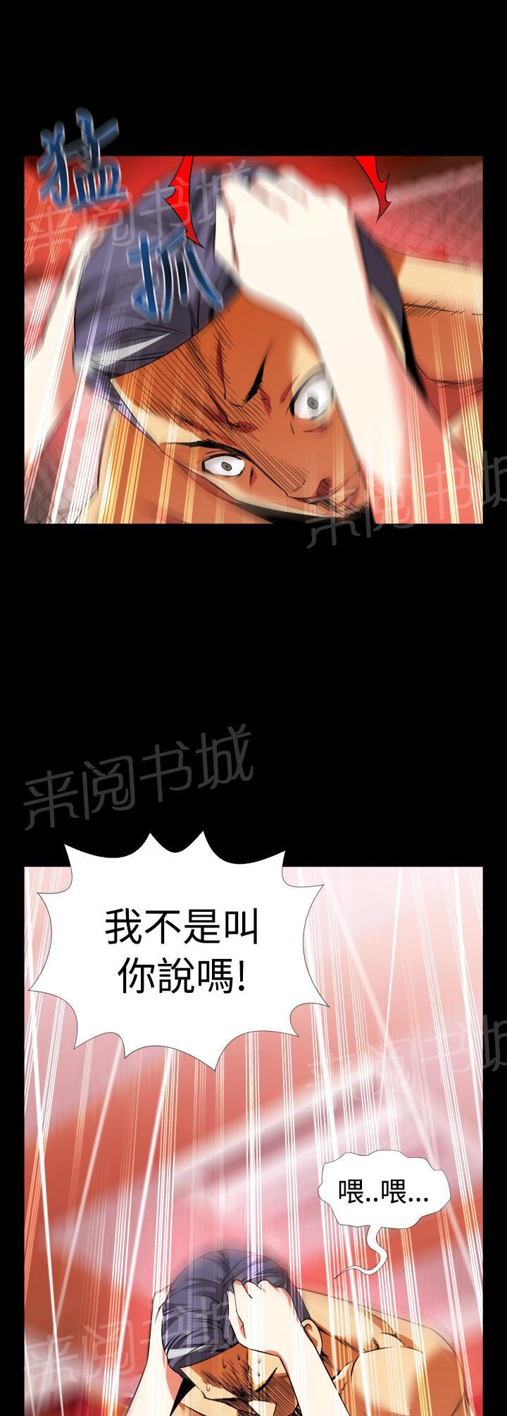 《超级作弊器》漫画最新章节第 64 话免费下拉式在线观看章节第【6】张图片