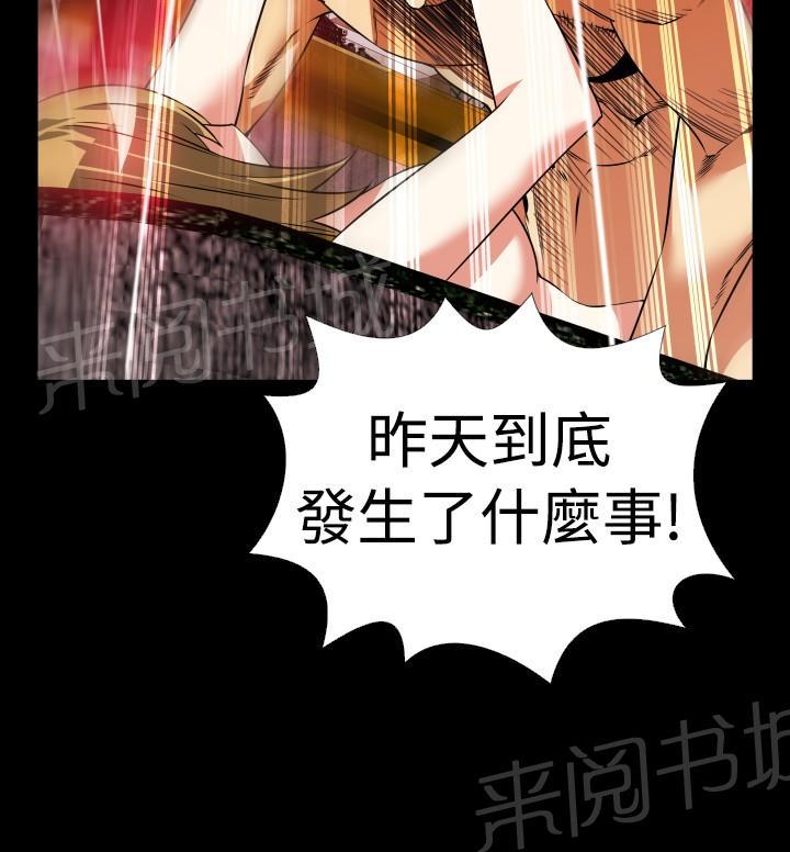 《超级作弊器》漫画最新章节第 64 话免费下拉式在线观看章节第【5】张图片