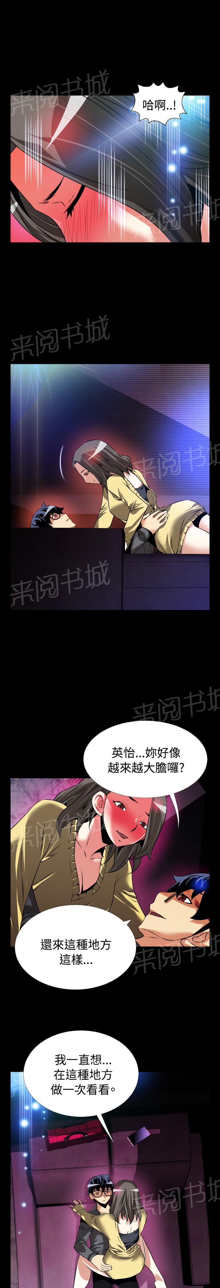 《超级作弊器》漫画最新章节第 65 话免费下拉式在线观看章节第【8】张图片