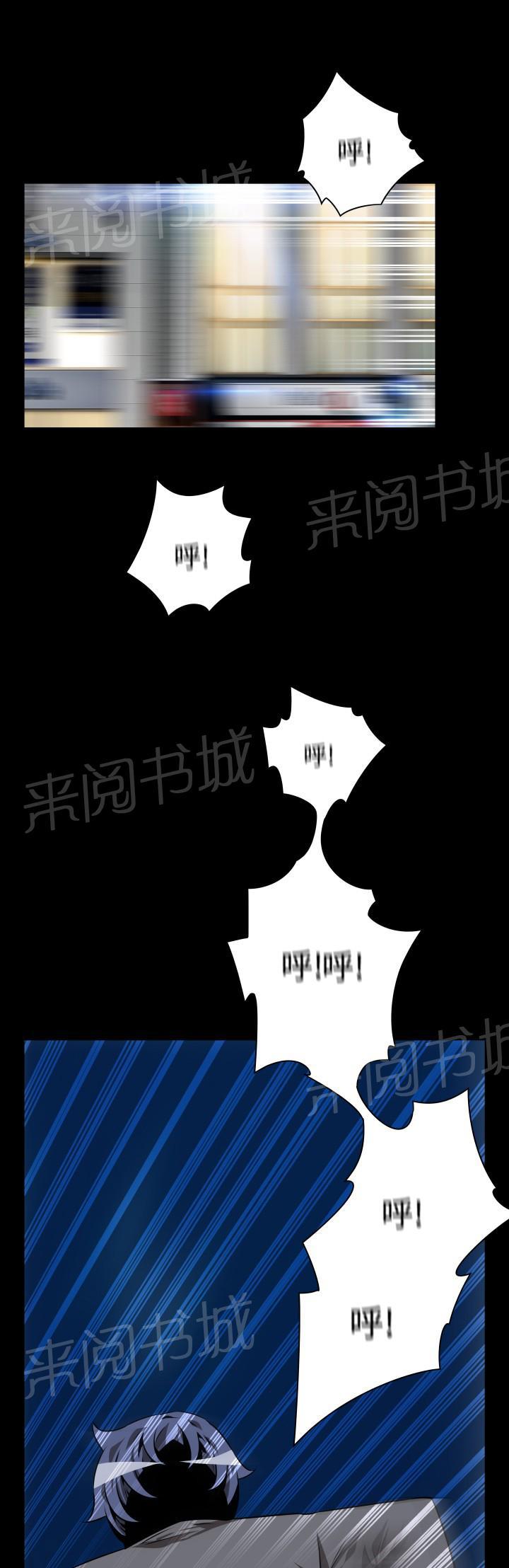 《超级作弊器》漫画最新章节第 66 话免费下拉式在线观看章节第【14】张图片