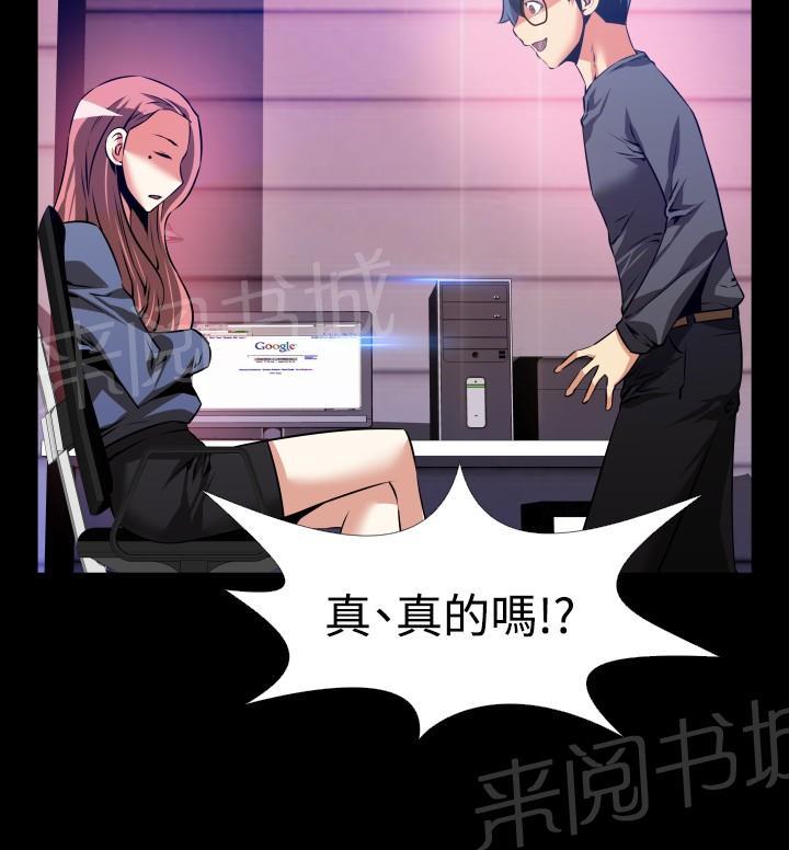 《超级作弊器》漫画最新章节第 68 话免费下拉式在线观看章节第【4】张图片