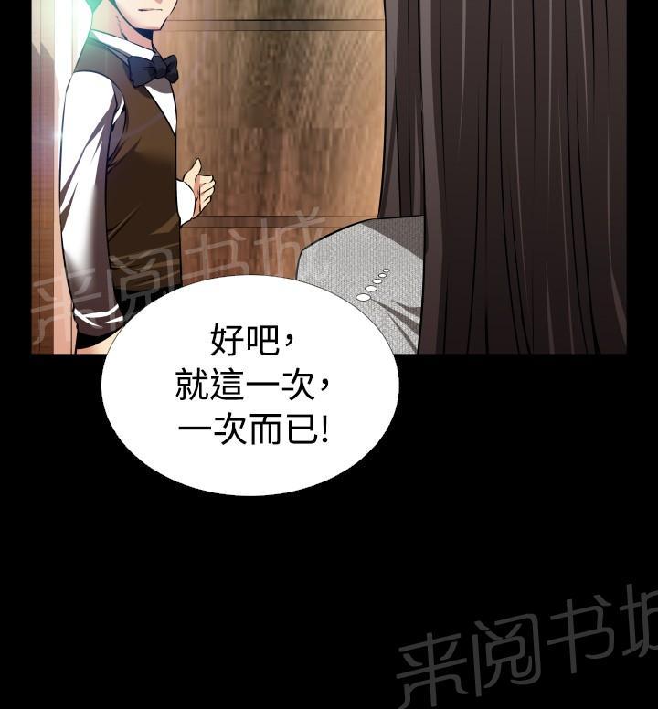 《超级作弊器》漫画最新章节第 69 话免费下拉式在线观看章节第【6】张图片