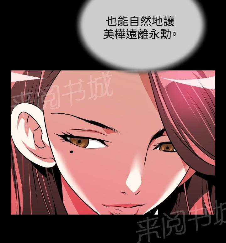 《超级作弊器》漫画最新章节第 72 话免费下拉式在线观看章节第【7】张图片