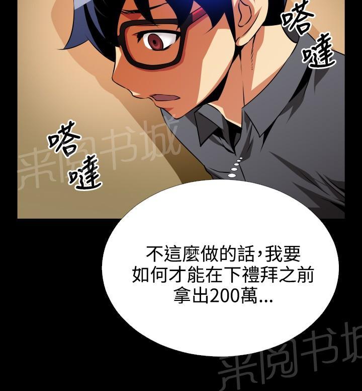 《超级作弊器》漫画最新章节第 72 话免费下拉式在线观看章节第【5】张图片