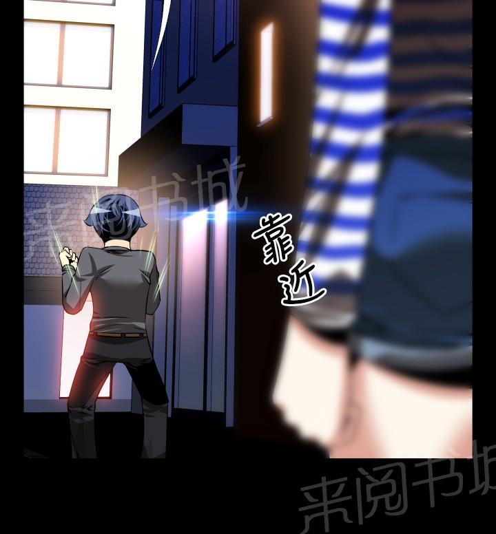 《超级作弊器》漫画最新章节第 72 话免费下拉式在线观看章节第【2】张图片