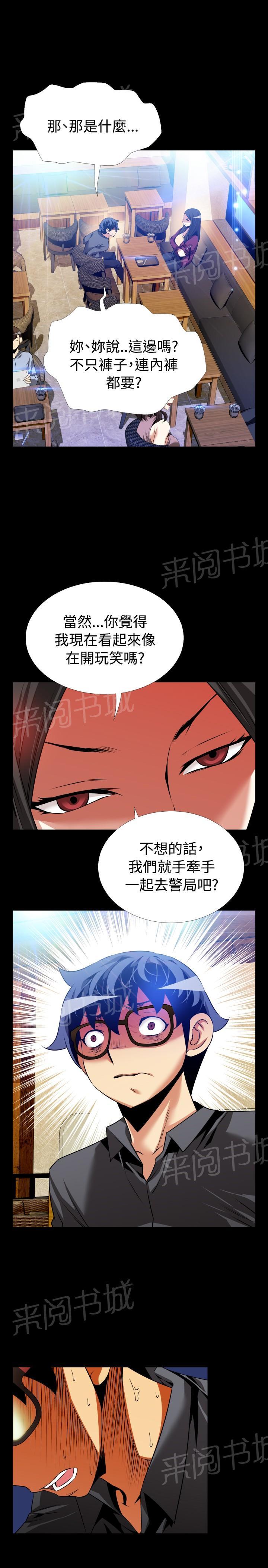 《超级作弊器》漫画最新章节第 74 话免费下拉式在线观看章节第【9】张图片