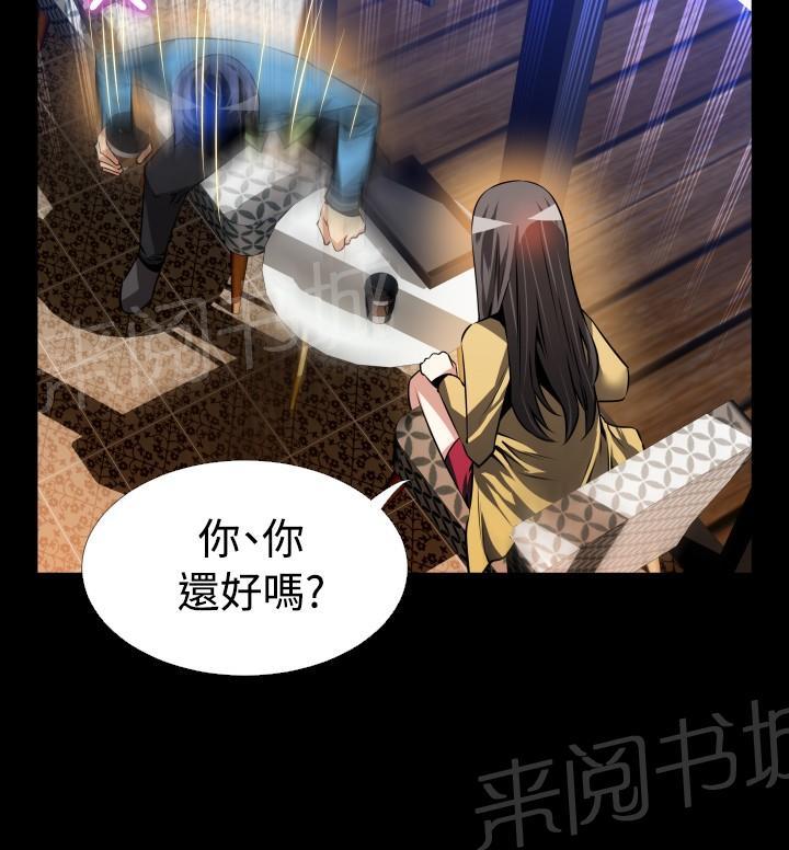 《超级作弊器》漫画最新章节第 76 话免费下拉式在线观看章节第【4】张图片