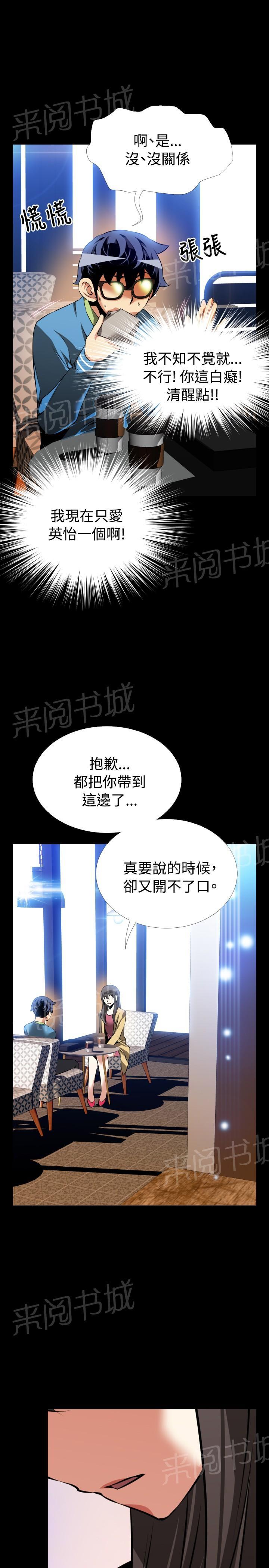 《超级作弊器》漫画最新章节第 76 话免费下拉式在线观看章节第【3】张图片