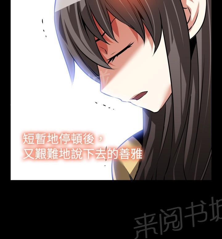 《超级作弊器》漫画最新章节第 77 话免费下拉式在线观看章节第【17】张图片